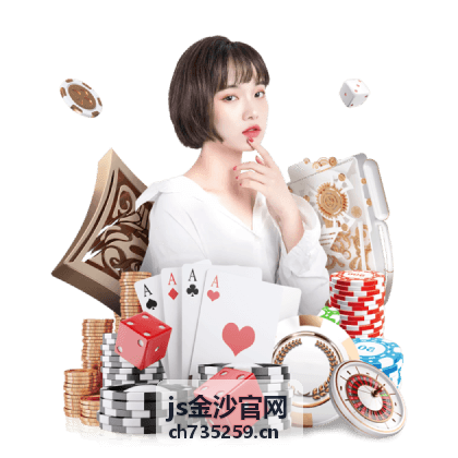 js金沙官网品牌故事深度文章配图